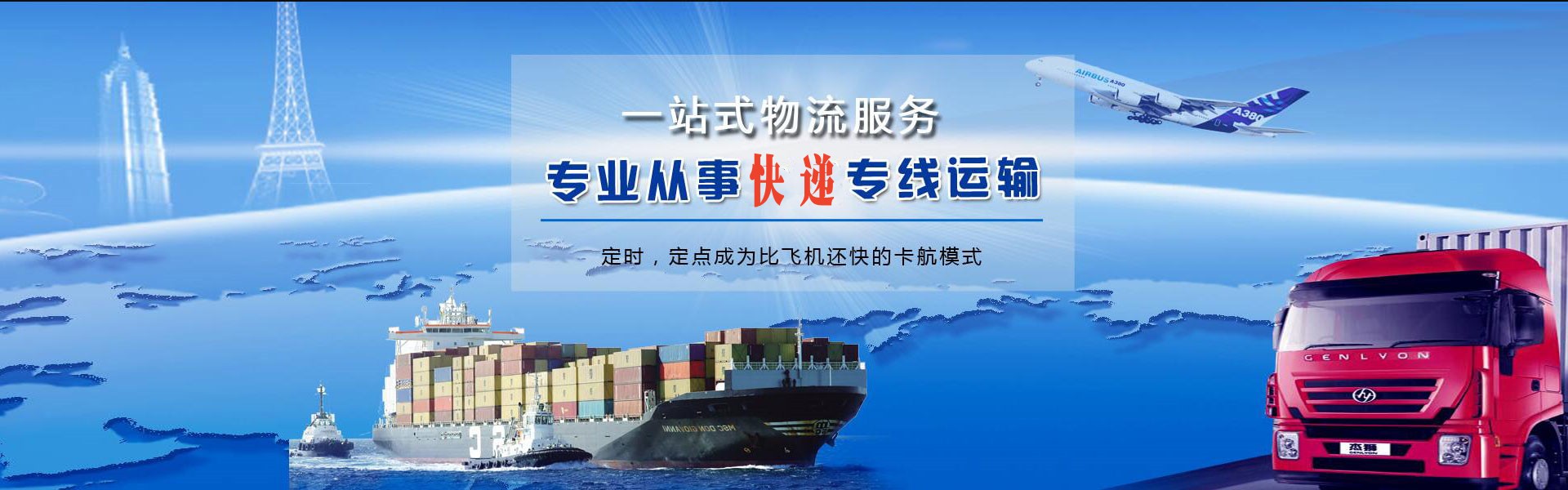 巩义到克罗地亚物流公司-巩义至克罗地亚物流专线-巩义空运到克罗地亚-优时通物流有限公司